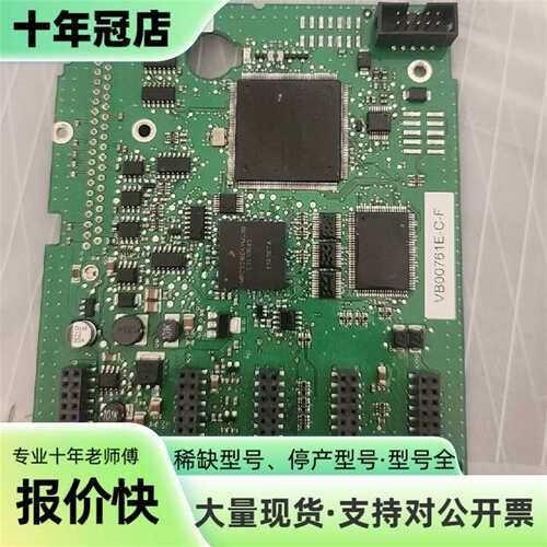 维修伟肯变频器控制板 CPU板 PC00761E 761E VB议价