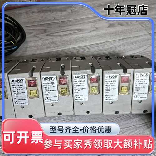 议价冬斯VPS504S02 电压230V，还有个2可维修翻新
