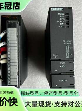 维修三菱Q系列模块Q172CPUN议价