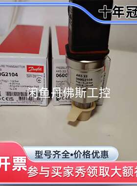 议价AKS 33，060G2104，维修