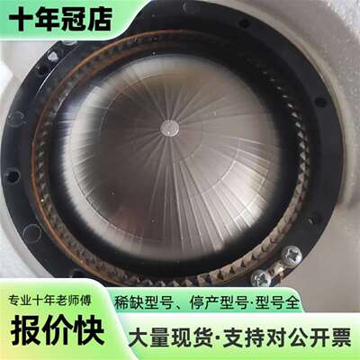 维修JBL100芯钛膜 高音膜 高音音圈 8Ω议价