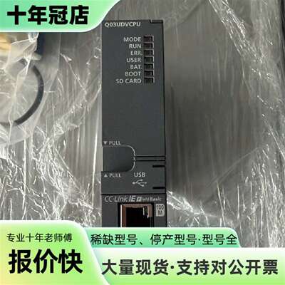 维修Q03UDVCPU议价