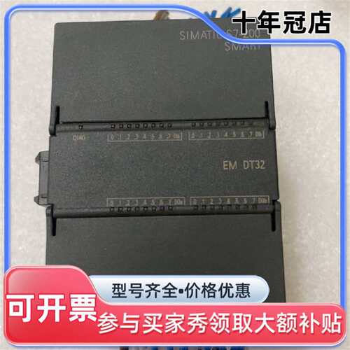 议价PLC 扩展6ES7 288-2DT32-0AA0一台可维修翻新