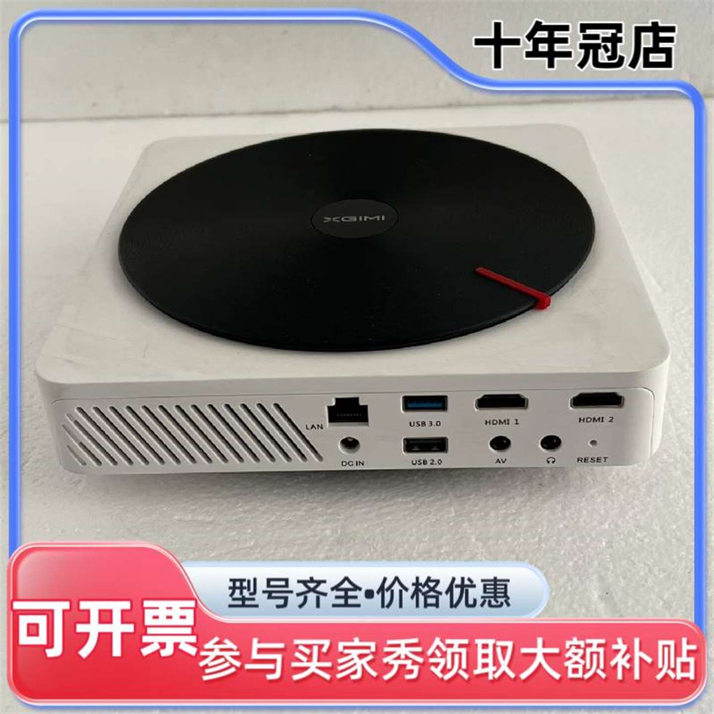 议价极米 XGIMI/极光XEC09维修图片