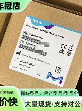 维修密理博Millipore IPAK Meta纯水柱 IP议价
