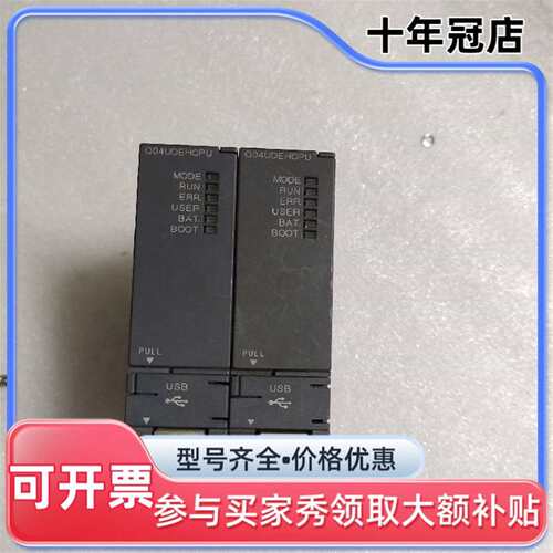 议价Mitsubishi/三菱三菱Q04UDEHCPU，成色如图维修