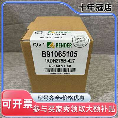 议价德国本德尔BENDER IRDH275B-427 绝缘检维修