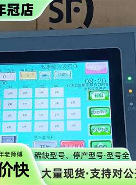 维修显控触摸屏SK-070FE，实物拍摄，功能议价