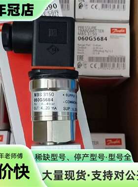 维修丹佛斯压力传感器060G5684议价……议价