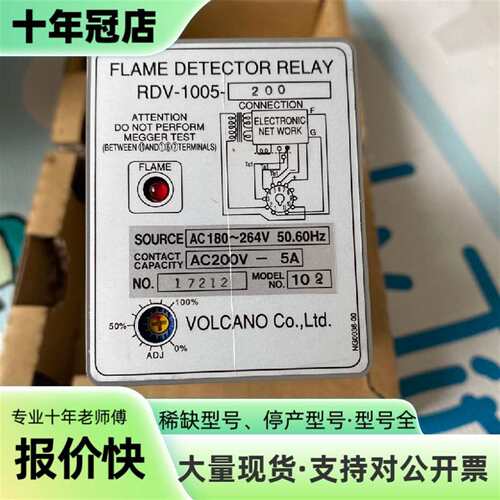 维修FLAME DETECTOR RELAY RDV1005 2议价