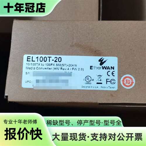 维修EL100T-20议价