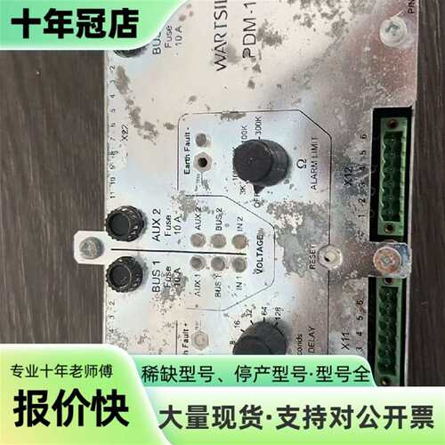 维修瓦锡兰PDM-10，保存不当但实际上是未议价