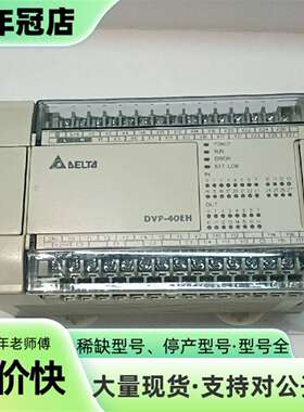 维修台达PLC 型号DVP40EH00T3议价