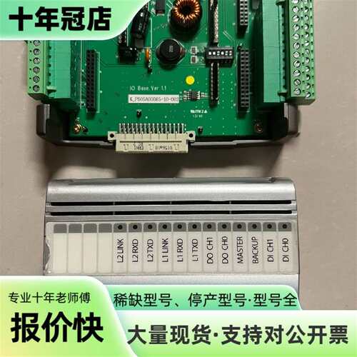 维修RSPC-X32 监测主模块CPU模块，带底座议价