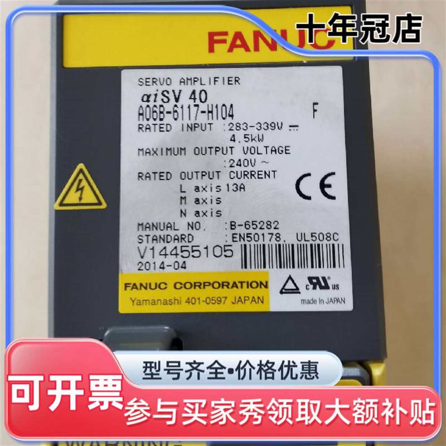 议价A06B-6117-H104发那克驱动器α40，几年前维修