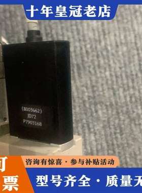 议价点胶阀8003662维修