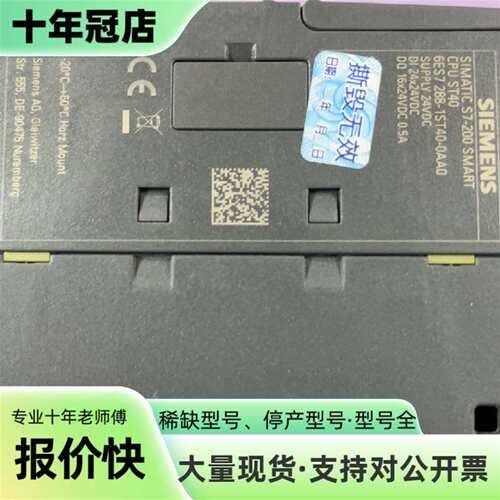 维修S7-200 SMART CPU模块，型号6ES7 2议价