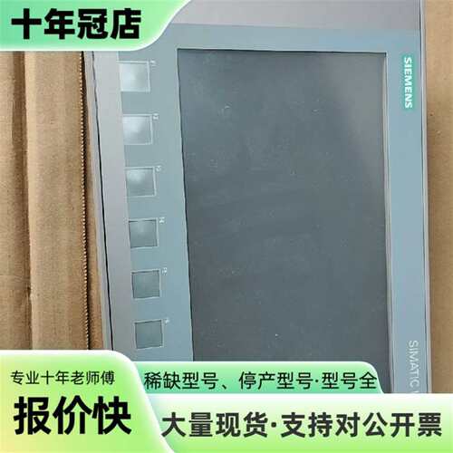 维修KTP900 Basic触摸屏议价