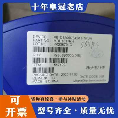 议价MDU1511RH工单余料585颗维修