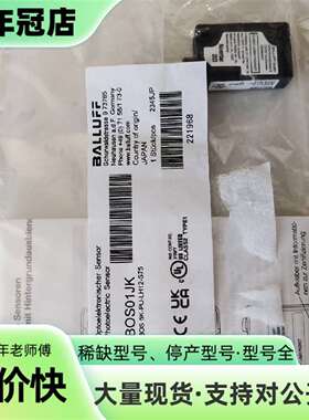 维修正品BALLUFF巴鲁夫BOS01JK光电开关BOS议价