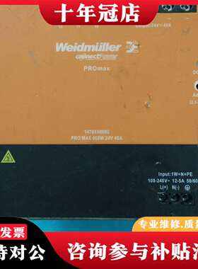 维修魏德米勒开关电源PRO MAX 960W 24V 40A订议价