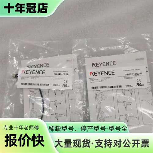 维修PR-MB15C3PL正品议价