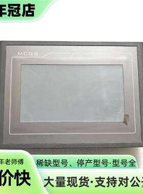 维修昆仑通态触摸屏 TPC7062KX（TX）议价