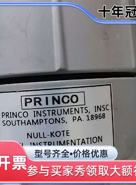 议价美国PRINCO液位开关  PRINCO料位开关量L维修
