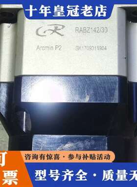 议价行星减速机，1比30。Arcmin P2 RABZ142/3维修