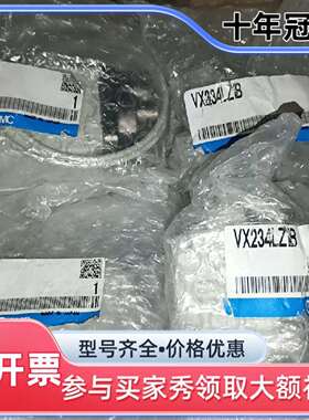 议价电磁阀VX234LZ1B 议价维修