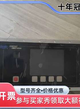 议价开利中央空配件Carrier CEPL130445 成色维修