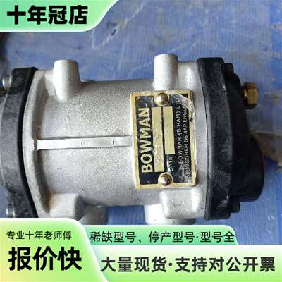维修英国BOWMAN  冷却器热交换器EC21AL  3875议价