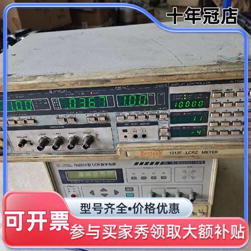 议价Zentech 中策1012F LCRZ数字电桥可维修翻新