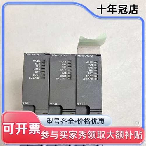 议价三菱 Q04UDVCPU维修