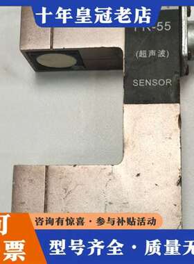 议价KCON/无锡精控超声波传感器 FR-55维修
