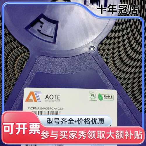 议价PC357C  AOTE奥特 PC357C 封装SO维修
