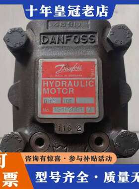 议价Danfoss丹佛斯液压马达ON9-100，型号151F维修