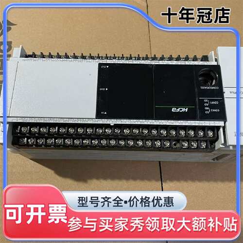 议价禾川plc HCA8P-32X32YT可维修翻新