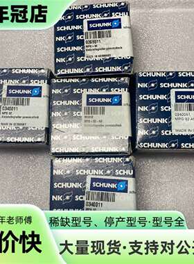 维修雄克SCHUNK气缸气爪MPG+32 305511 MPG+议价