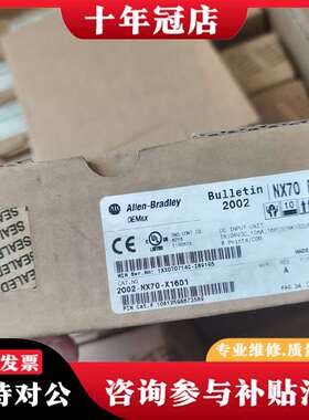 维修AB PLC模块2002-NX70-X16D1，28议价