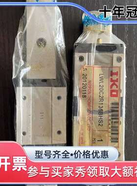 议价正品 IKO LWL20B LWL20C2R136B维修