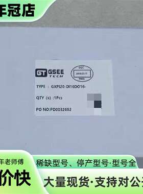 维修GSEE TECH吉诺模块GXPI20-DI16DO16S-议价