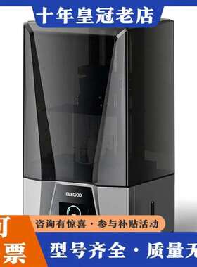 议价ELEGOO/爱乐酷Saturn 3 Ultra土星光固化3维修