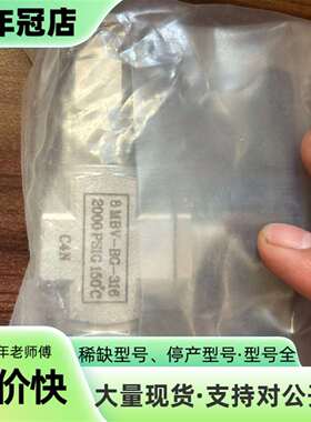 维修OHNO手阀，8MBV-BG-316-2000PSIG 15议价