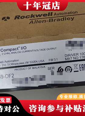 维修AB罗克韦尔1769-OF2，开封备件议价