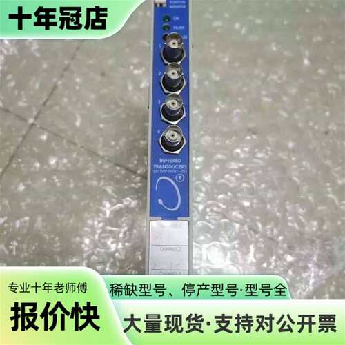 维修BENLTY本特利DCS卡件3500/45 1407议价