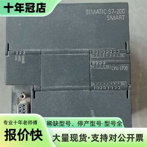 维修S7-200 SMART CPU模块，6ES7 288议价