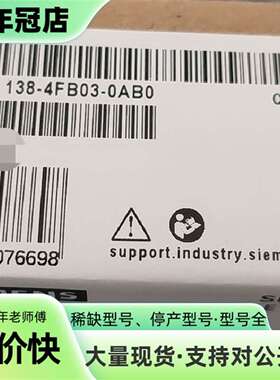 维修6ES7138-4FB03-0AB0议价