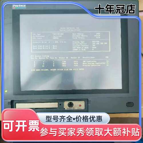 议价普洛菲斯工控机，PL6901-T11-WN01，实物维修