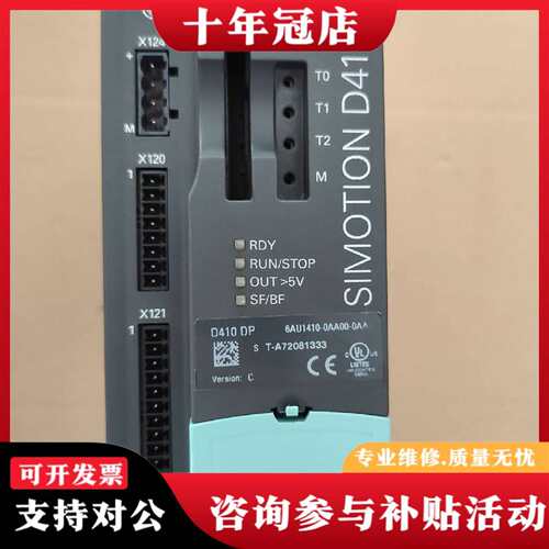 议价D410 DP 6AU1410-0AA00 加可维修翻新